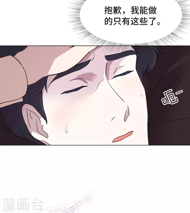 第44话 离我远一点4