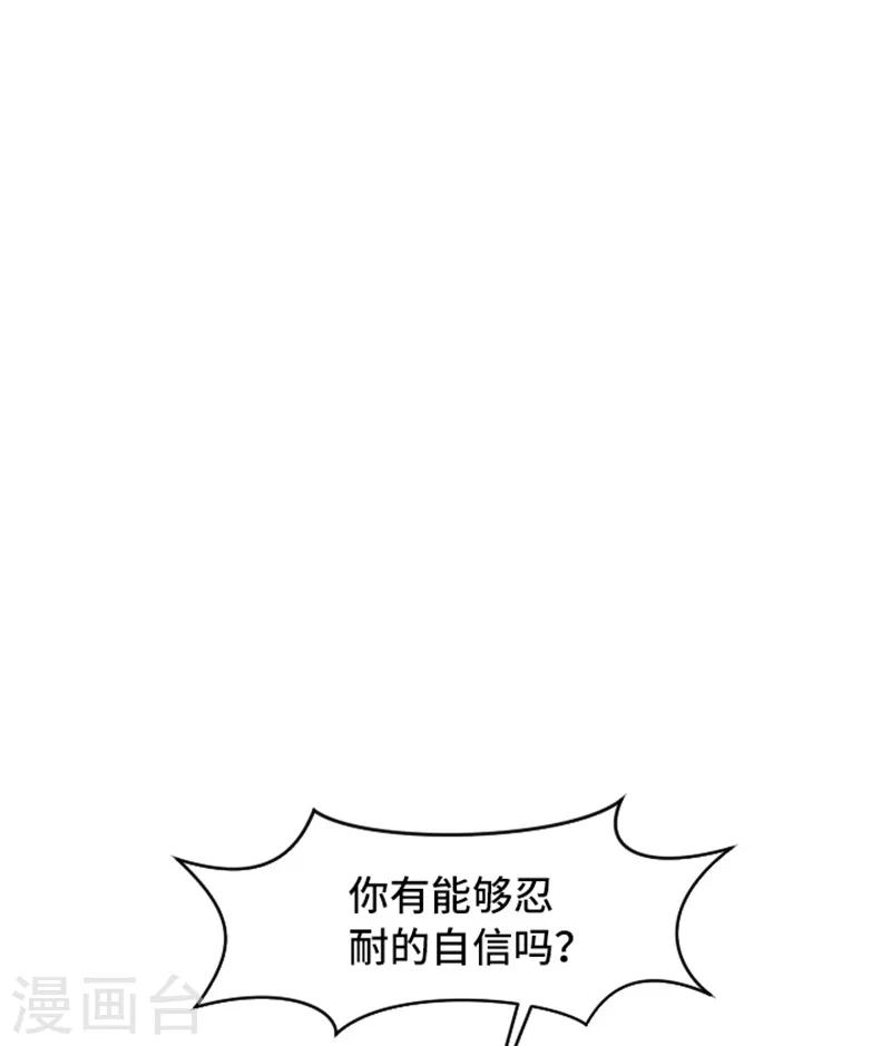 第44话 离我远一点7