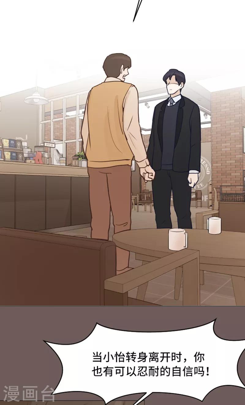 第44话 离我远一点8