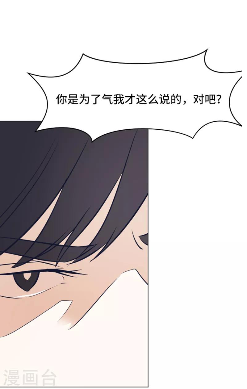 第48话 没有她就没有现在的我16