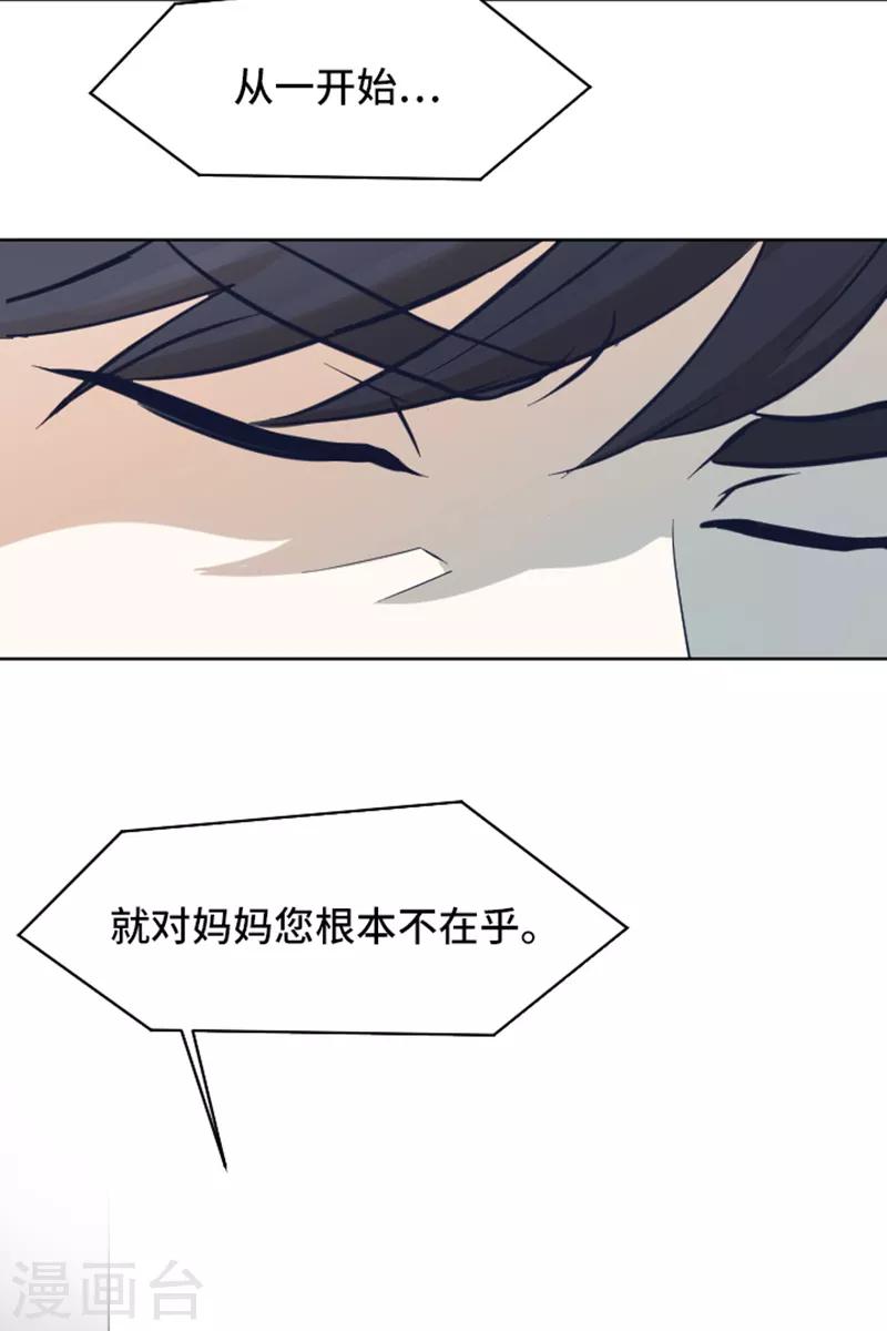 第48话 没有她就没有现在的我20