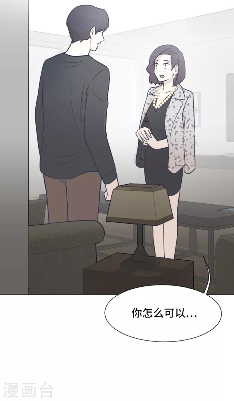 第48话 没有她就没有现在的我21