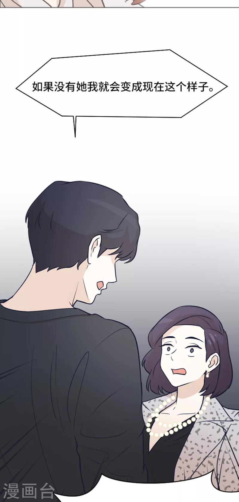 第48话 没有她就没有现在的我27