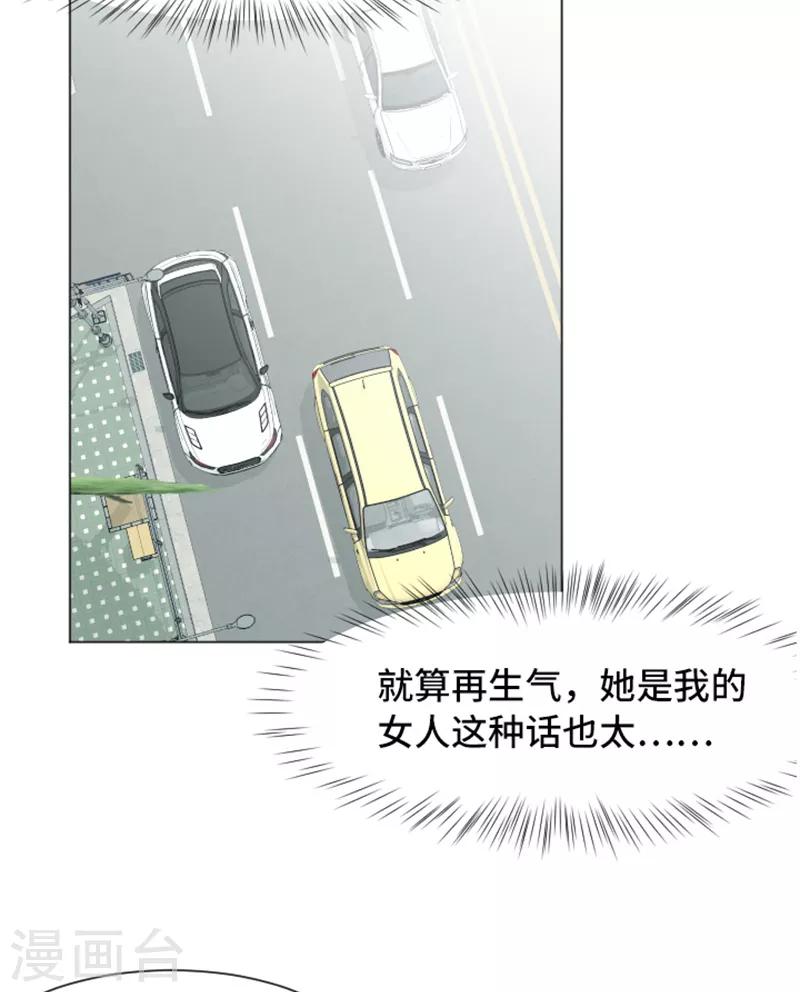 第48话 没有她就没有现在的我3
