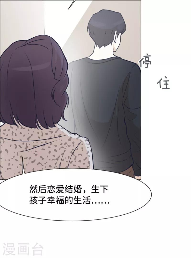 第48话 没有她就没有现在的我30