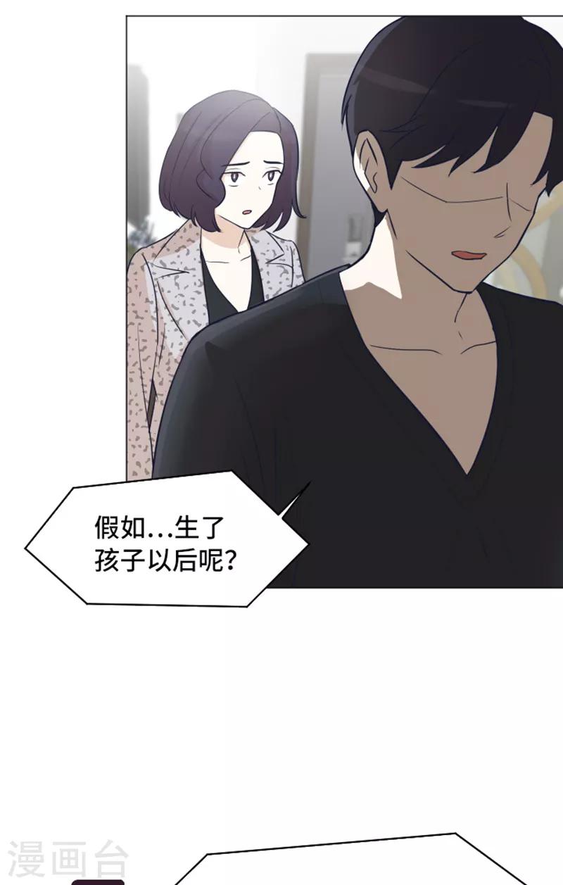 第48话 没有她就没有现在的我31