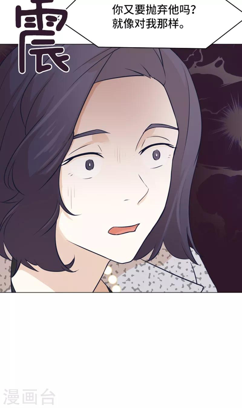 第48话 没有她就没有现在的我32