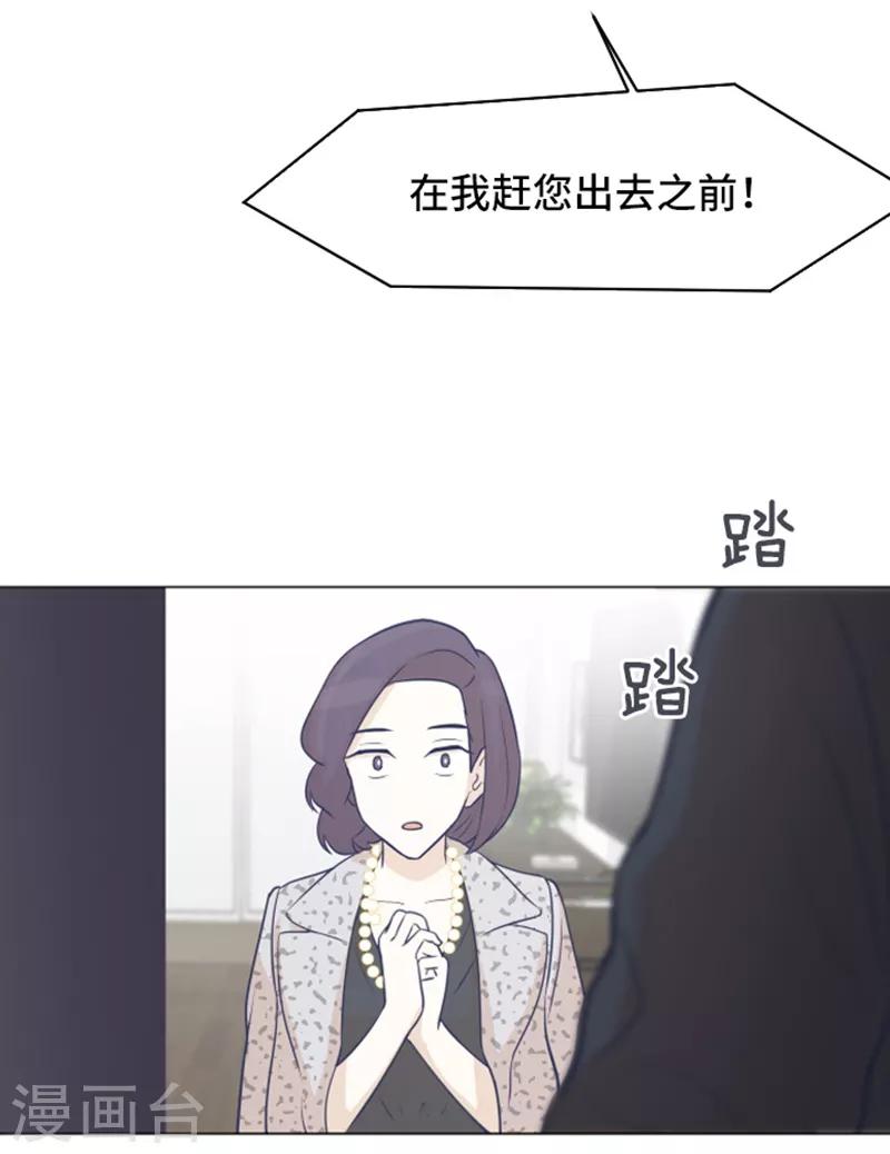 第48话 没有她就没有现在的我36