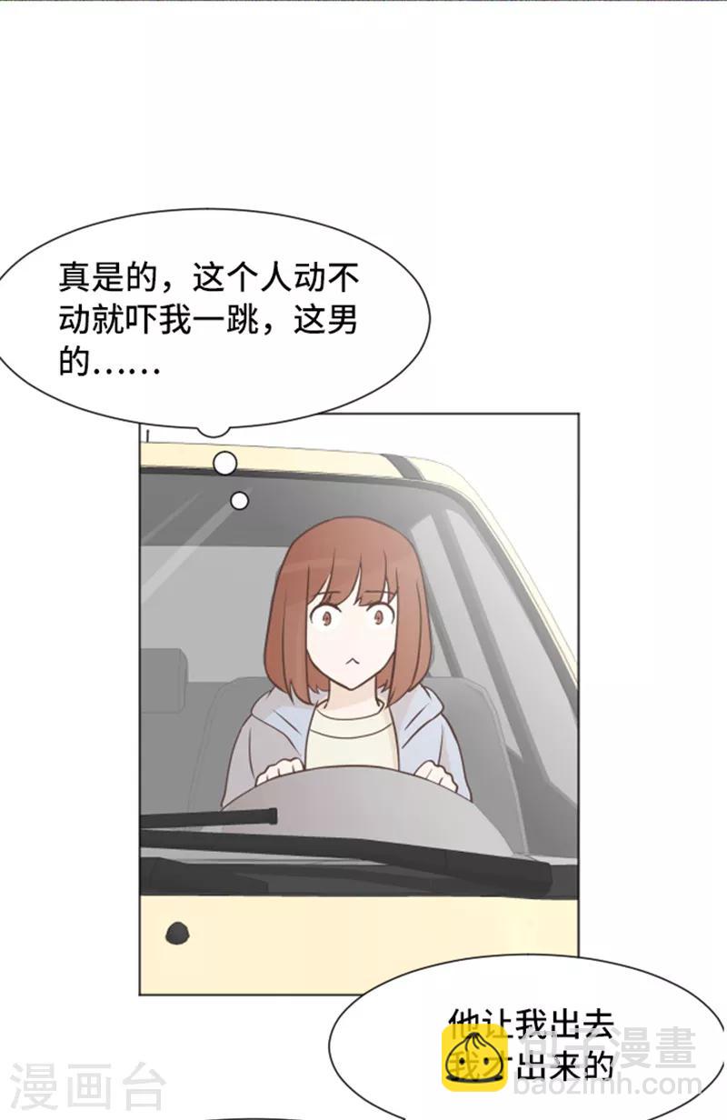 第48话 没有她就没有现在的我9