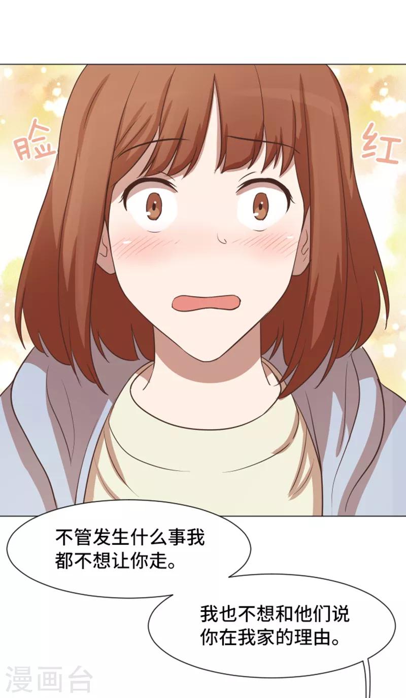 第50话 我还没有勇气12