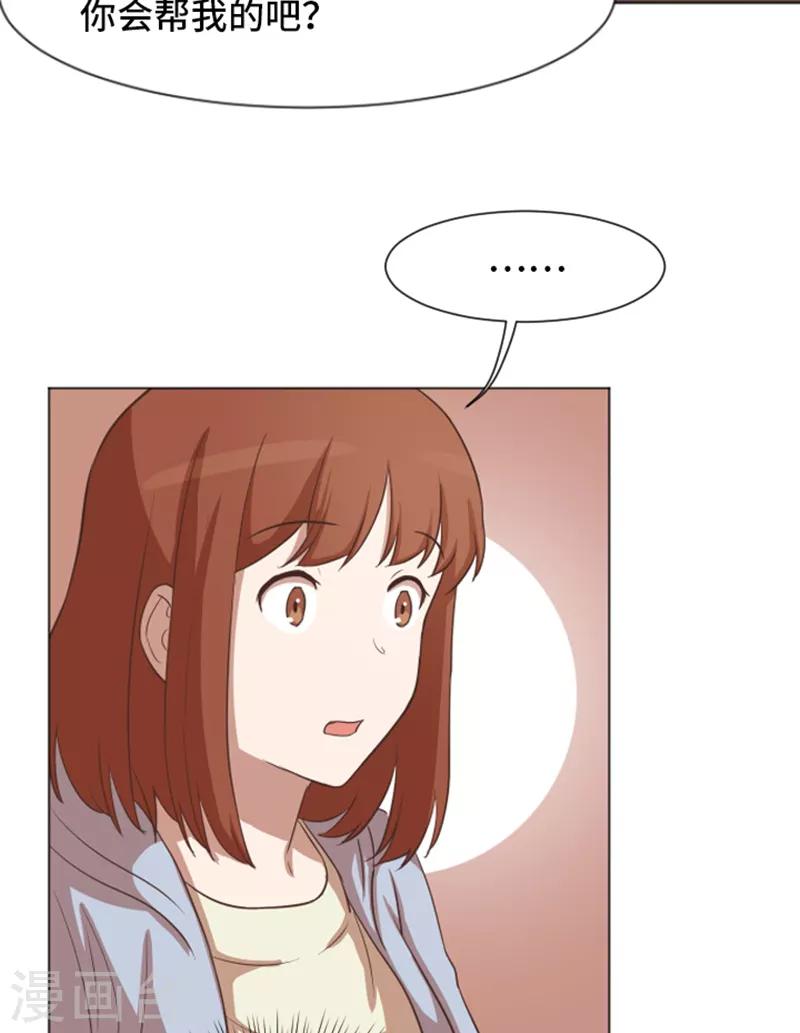 第50话 我还没有勇气15
