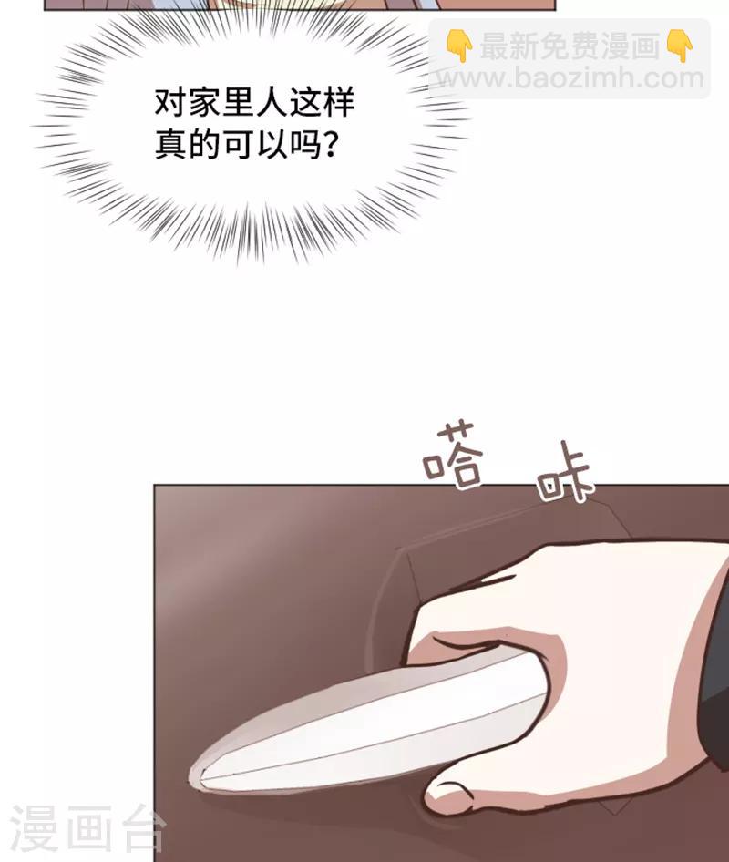 第50话 我还没有勇气16
