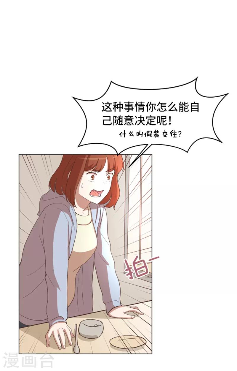 第50话 我还没有勇气2