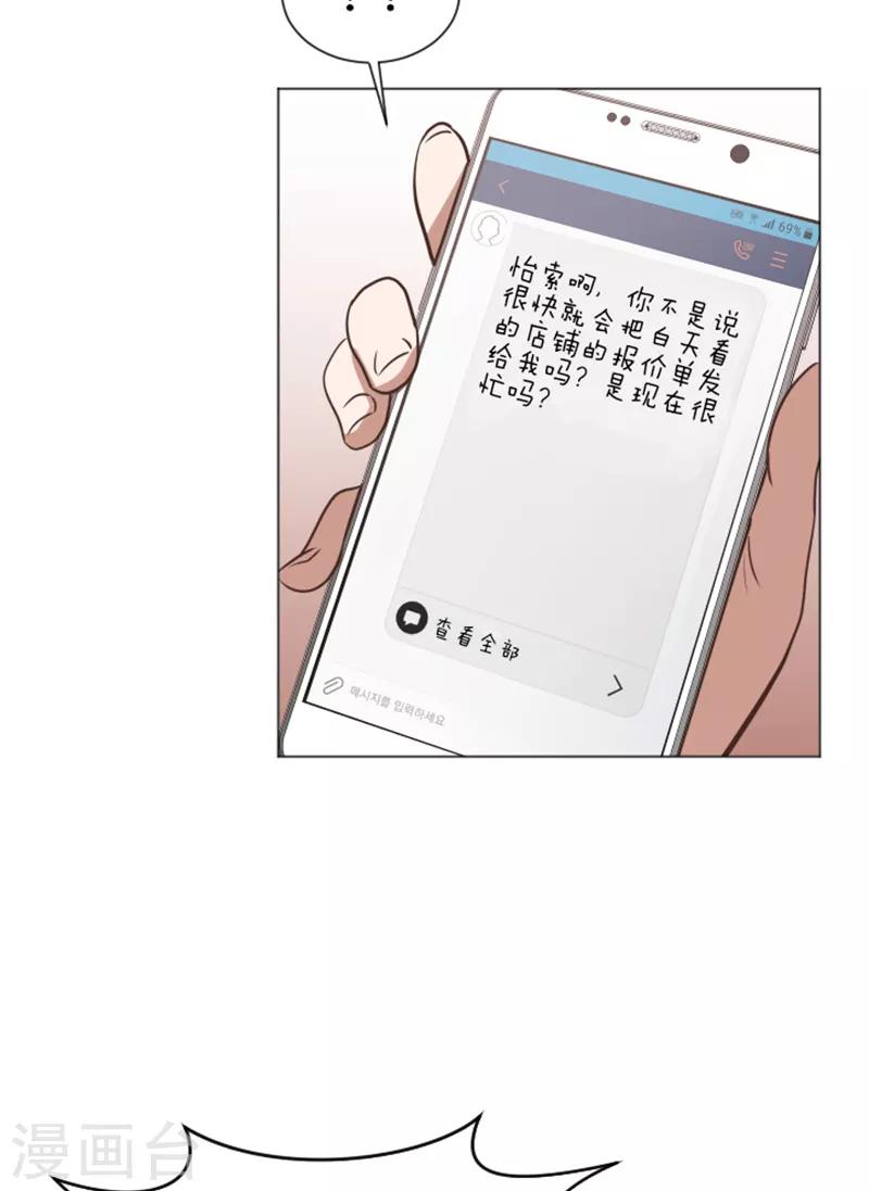 第50话 我还没有勇气22