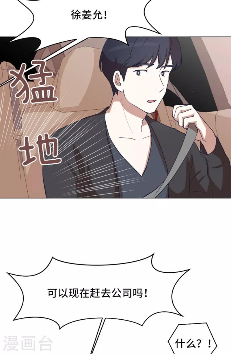 第50话 我还没有勇气23
