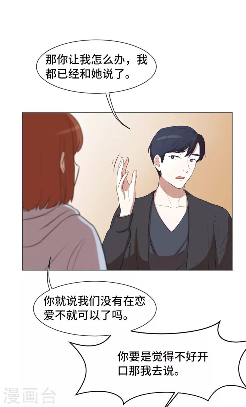 第50话 我还没有勇气3