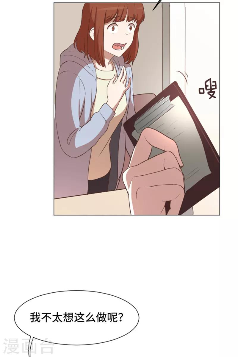 第50话 我还没有勇气4