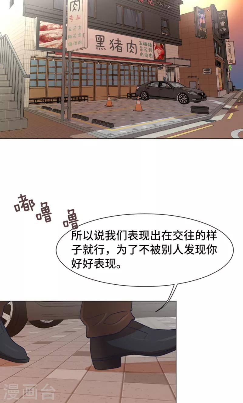第50话 我还没有勇气7