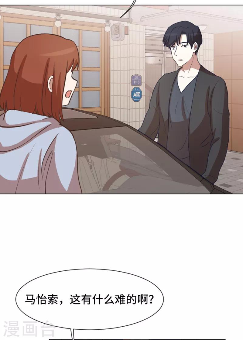 第50话 我还没有勇气9