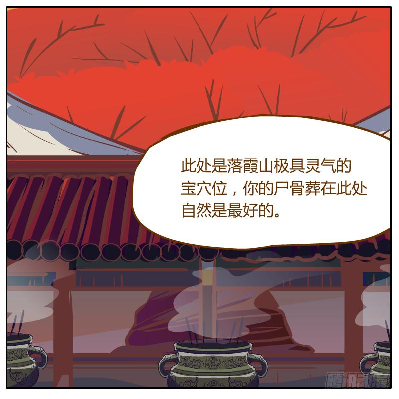 龙骨庙3