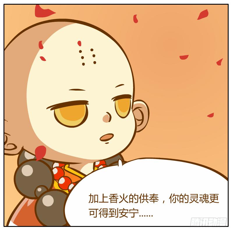 龙骨庙4
