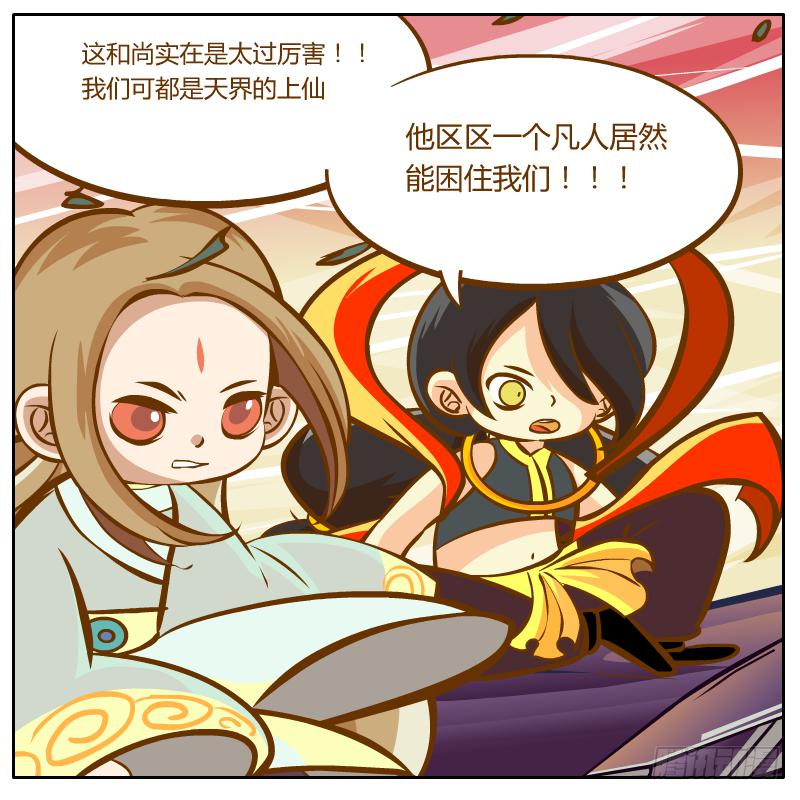 龙骨庙55