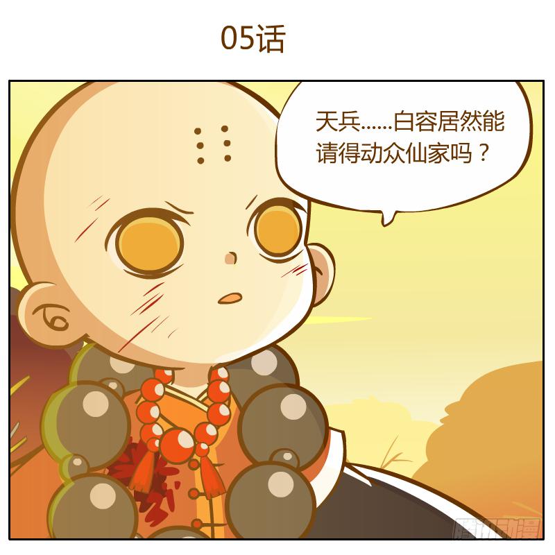 神龙使者0