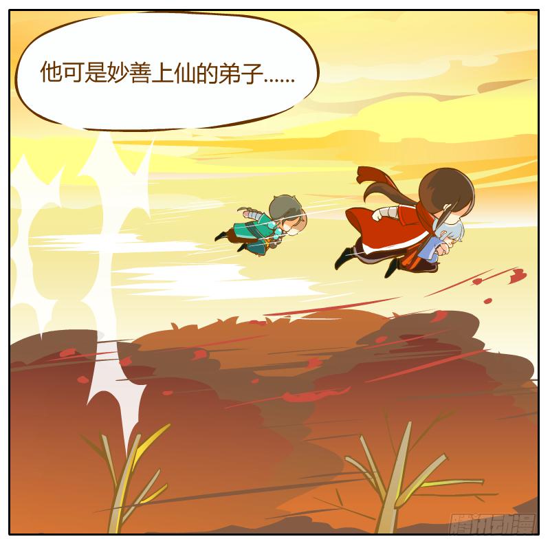 神龙使者12