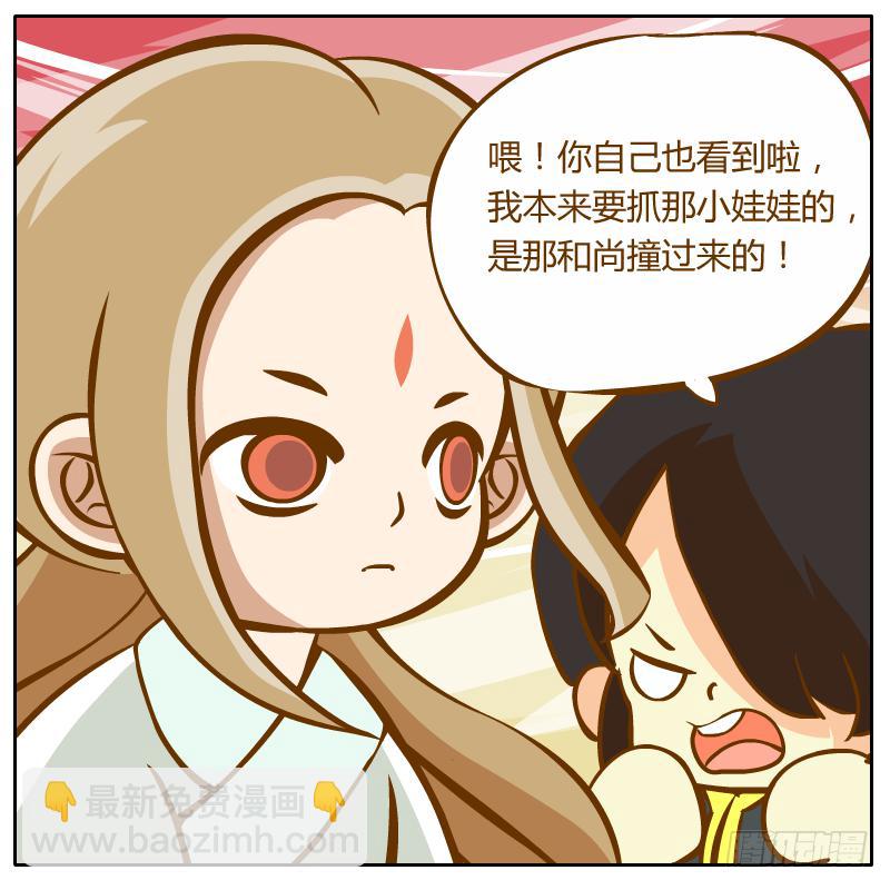神龙使者18
