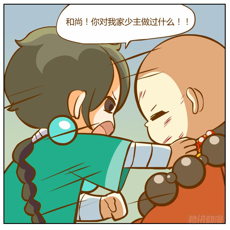 神龙使者33