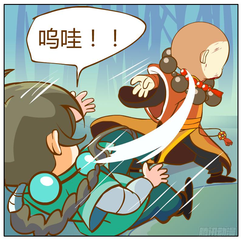 神龙使者41