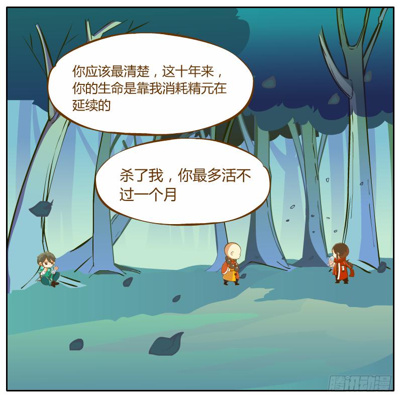 神龙使者49