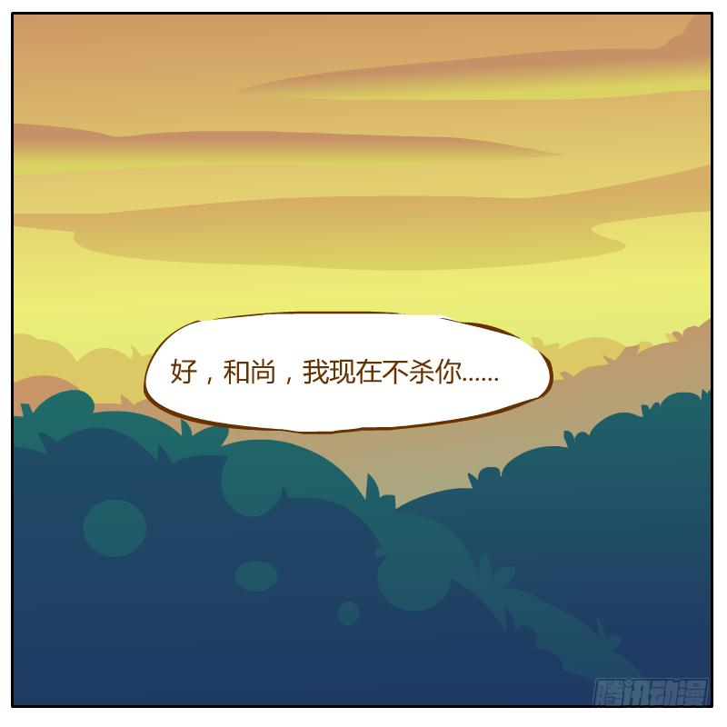 神龙使者57