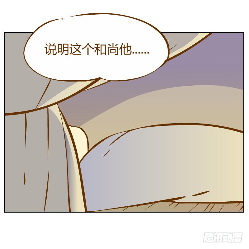 神龙使者64