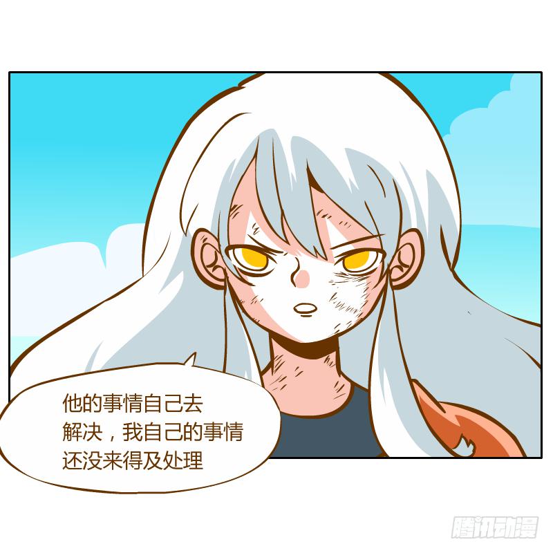 他的事自己解决29