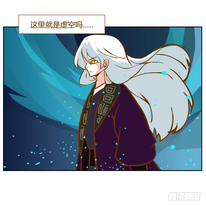 虚空76