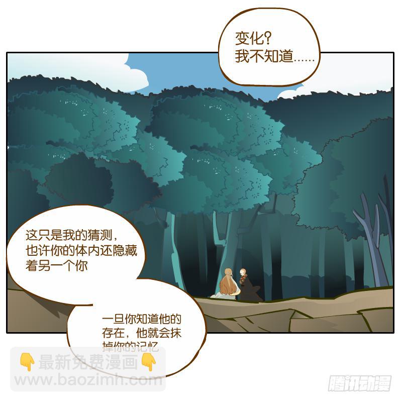 白容的猜测21