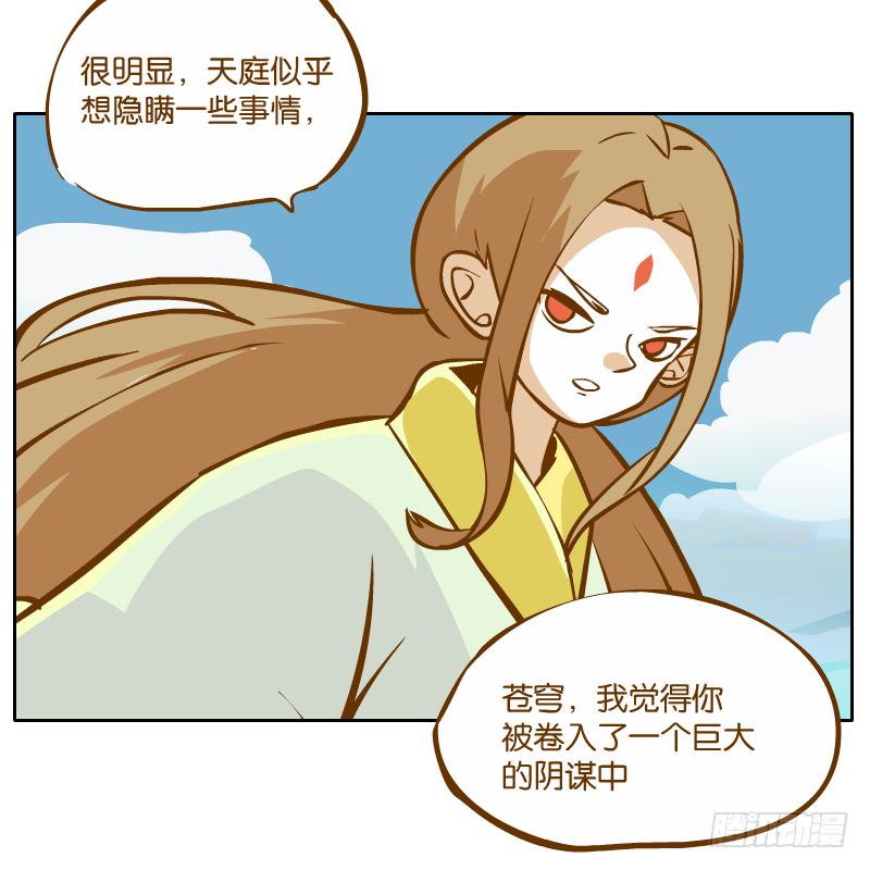 白容的猜测23