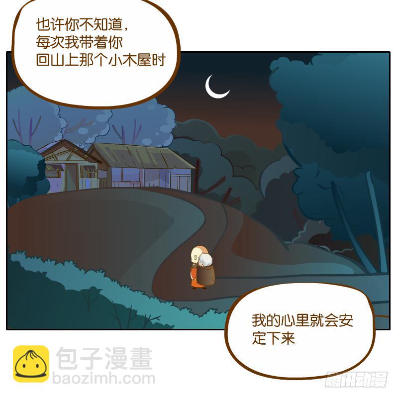 有你陪伴真好70