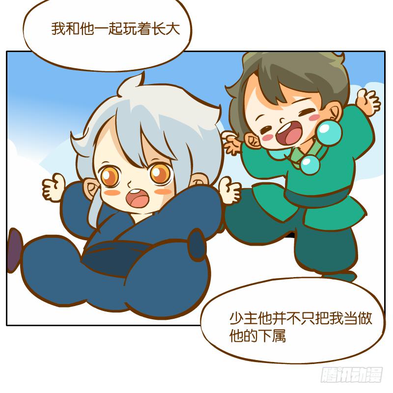 麝月国的三皇子？10