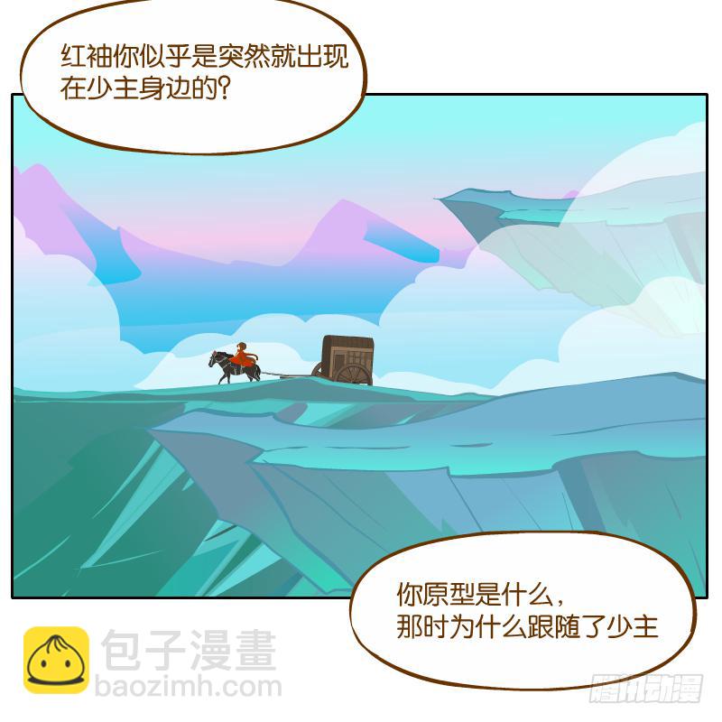 麝月国的三皇子？11