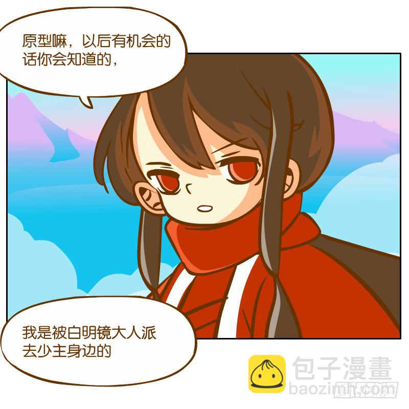 麝月国的三皇子？12