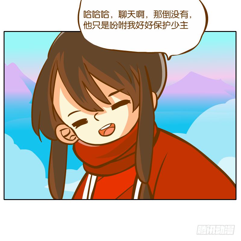 麝月国的三皇子？16