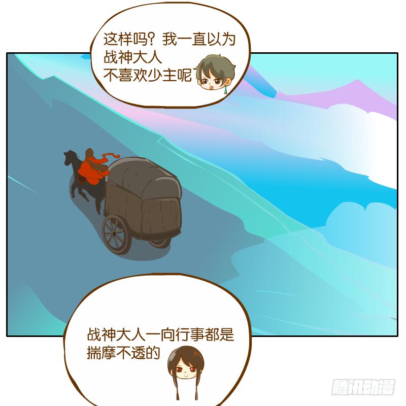 麝月国的三皇子？17