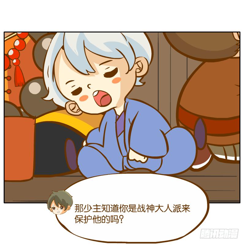 麝月国的三皇子？18