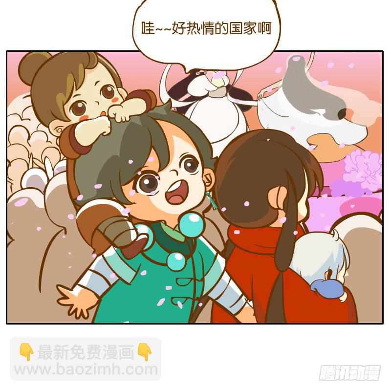 麝月国的三皇子？28