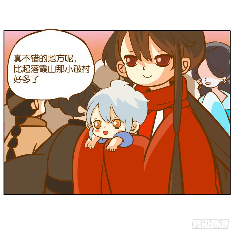 麝月国的三皇子？29
