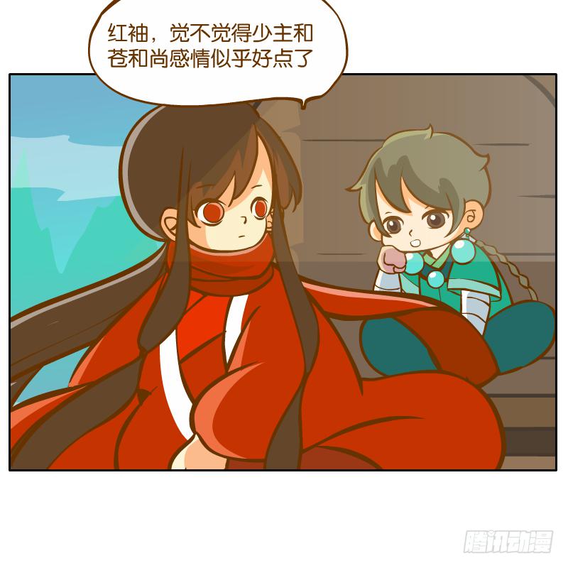 麝月国的三皇子？3