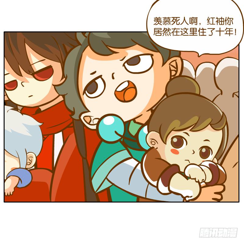 麝月国的三皇子？30
