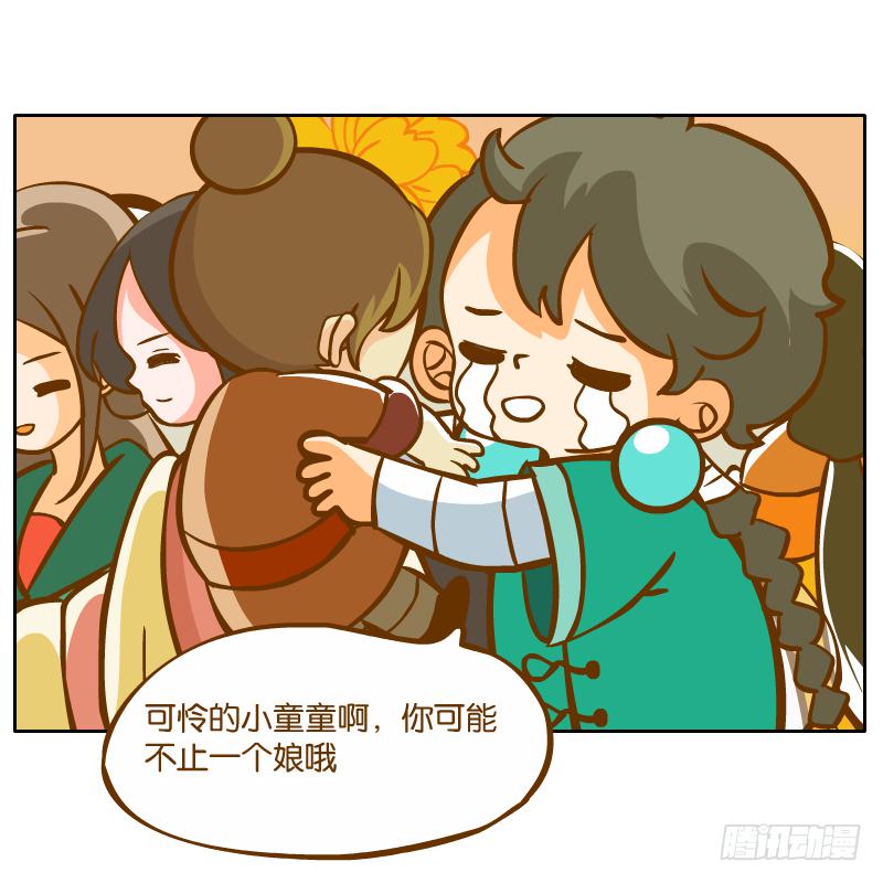 麝月国的三皇子？32